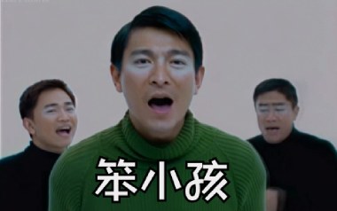 笨小孩吉他六线谱_刘德华_G调原版编配弹唱伴奏谱_高清图片六线谱