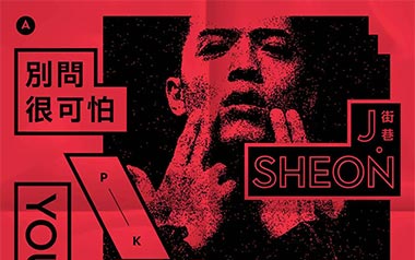 别问很可怕吉他六线谱_J.Sheon_G调原版编配弹唱伴奏谱_图片谱