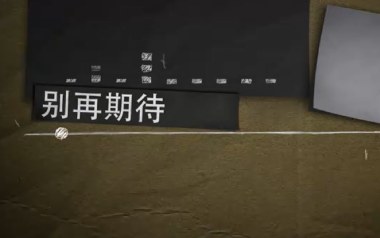 别再期待吉他六线谱_贾斌_C调手指指法原版编配弹唱伴奏谱_高清六线谱