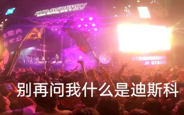 别再问我什么是迪斯科吉他六线谱_新裤子_C调_六线图片谱