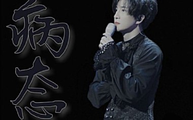 病态吉他六线谱_薛之谦_F调手指指法原版编配弹唱伴奏谱_高清图片六线谱