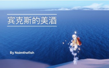 宾克斯的美酒拇指弹拨吉他六线谱_吉他器乐独奏谱谱_吉他拇指弹拨教程