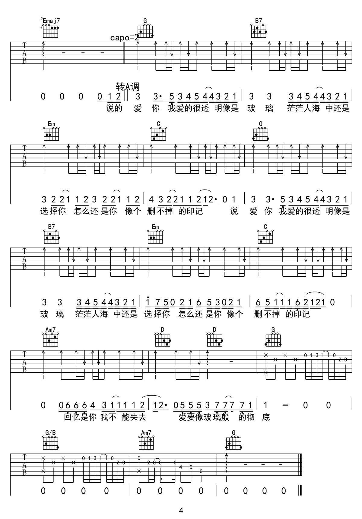 玻璃吉他谱4-Gareth.T