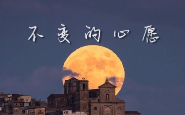 不变的心愿吉他六线谱_空城_C调原版编配弹唱伴奏谱_六线图片谱