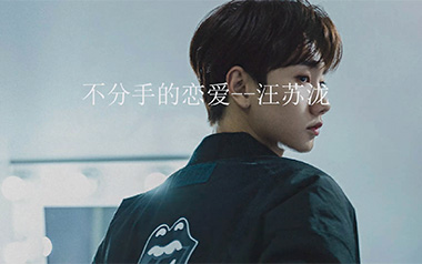 不分手的恋爱吉他六线谱_汪苏泷_C调原版编配吉他六线谱_吉他弹唱伴奏教程