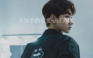 不分手的恋爱吉他六线谱_汪苏泷_C调按弦简单版_高清六线谱