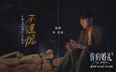 不遗憾吉他六线谱_李荣浩_C调按弦原版编配弹唱伴奏谱_高清六线谱