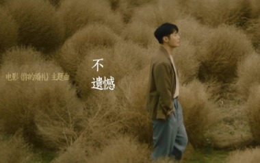 不遗憾吉他六线谱_李荣浩_C调手指指法弹唱伴奏谱_图片谱