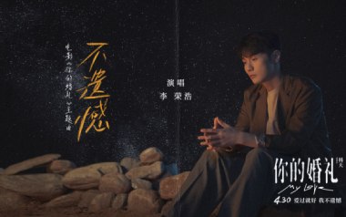 不遗憾吉他六线谱_李荣浩《不遗憾》C调原版编配_图片谱