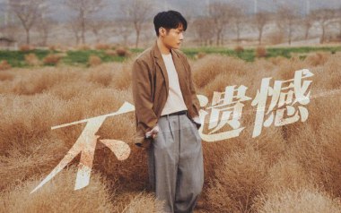 不遗憾吉他六线谱_李荣浩_C调原版编配弹唱伴奏谱_高清六线谱
