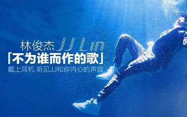不为谁而作的歌吉他六线谱_林俊杰_C调原版编配弹唱伴奏谱_六线图片谱