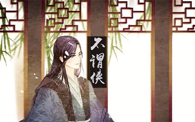 不谓侠吉他六线谱_萧忆情_G调手指指法原版编配吉他六线谱_吉他弹唱伴奏教程