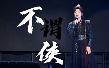 不谓侠吉他六线谱_萧忆情_G调按弦扫弦节奏版调_吉他弹唱伴奏示范