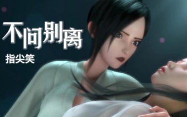 不问别离吉他六线谱_指尖笑_C调手指指法弹唱伴奏谱_高清图片六线谱
