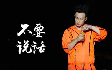 不要说话吉他六线谱_陈奕迅_G调手指指法原版编配弹唱伴奏谱_高清图片六线谱