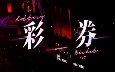 彩券吉他六线谱_薛之谦_G调手指指法原版编配弹唱伴奏谱_图片谱