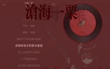 沧海一粟吉他六线谱_刘森_G调原版编配弹唱伴奏谱_吉他图片谱