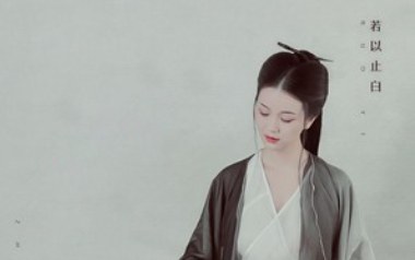 草木吉他六线谱_若以止白_G调手指指法弹唱伴奏谱_六线图片谱