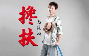 搀扶吉他六线谱_马健涛_G调原版编配弹唱伴奏谱_图片谱