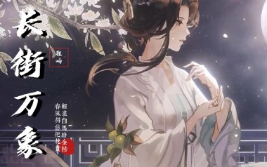 长街万象吉他六线谱_程响_C调按弦简单版弹唱伴奏谱_图片谱