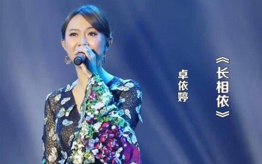 长相依吉他六线谱_卓依婷_C调按弦原版编配弹唱伴奏谱_高清六线谱