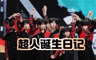 超人诞生日记吉他六线谱_TF家族_G调打板版_高清六线谱