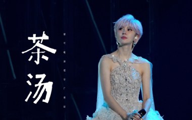 茶汤吉他六线谱_郁可唯_G调原版编配弹唱伴奏谱_图片谱