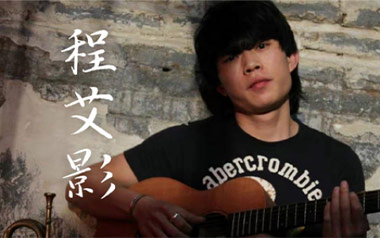 程艾影吉他六线谱_赵雷_C调原版编配六线谱/和弦谱_吉他弹唱伴奏教程