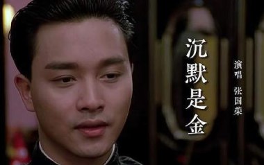 沉默是金吉他六线谱_张国荣_C调手指指法原版编配弹唱伴奏谱_高清图片六线谱