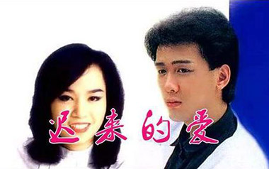 迟来的爱拇指弹拨吉他六线谱_李茂山/林淑蓉_原版编配独奏谱_独奏曲谱六线谱
