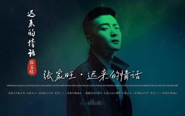 迟来的情话吉他六线谱_张家旺_G调手指指法弹唱伴奏谱_图片谱