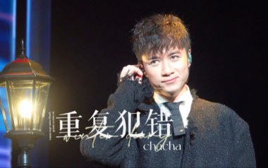 重复犯错吉他六线谱_古巨基_G调手指指法原版编配弹唱伴奏谱_吉他图片谱