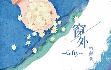 窗外的颜色吉他六线谱_Gifty_G调手指指法原版编配弹唱伴奏谱_六线图片谱