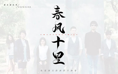 春风十里吉他六线谱_鹿先森乐队_G调女生版_图片谱