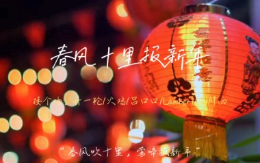 春风十里报新年吉他六线谱_接个吻开一枪_C调原版编配_弹唱伴奏六线谱