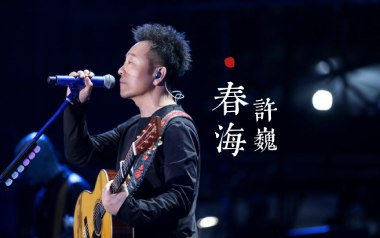 春海吉他六线谱_许巍_C调手指指法原版编配弹唱伴奏谱_高清六线谱