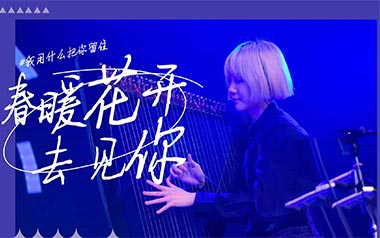 春暖花开去见你吉他六线谱_福禄寿FloruitShow_C调弹唱伴奏六线谱