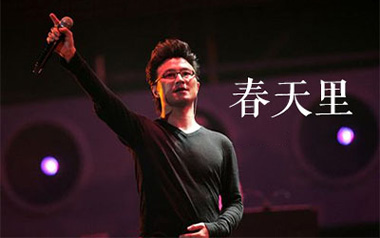春天里吉他六线谱_汪峰_E调手指指法原版编配吉他六线谱_吉他弹唱伴奏教程