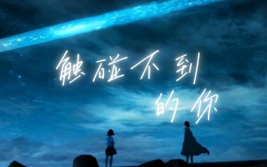 触碰不到的你吉他六线谱_余佳运_D调手指指法_吉他图片谱