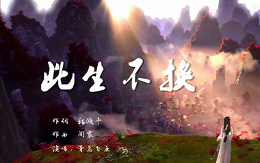 此生不换吉他六线谱_青鸟飞鱼_G调简单版弹唱伴奏谱_图片谱
