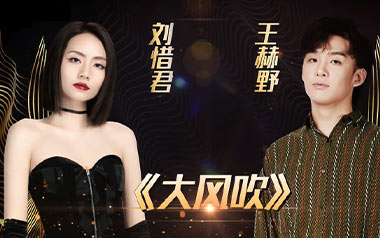 大风吹吉他六线谱_王赫野/刘惜君_G调扫弦节奏版_图片谱