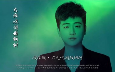 大风吹倒梧桐树吉他六线谱_侯泽润_G调原版编配_高清图片六线谱