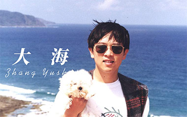 大海吉他六线谱_张雨生_A调手指指法原版编配弹唱伴奏谱_吉他图片谱