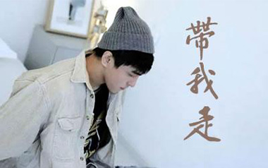 带我走吉他六线谱_沈以诚_G调原版编配弹唱伴奏谱_图片谱