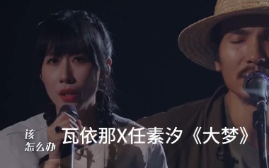 大梦吉他六线谱_任素汐/瓦依那_G调简单版吉他六线谱_吉他弹唱伴奏教程