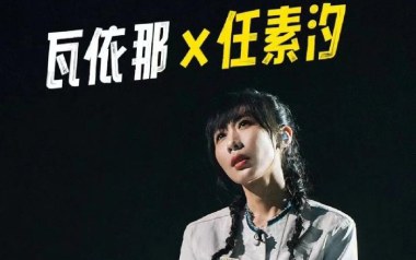 大梦吉他六线谱_任素汐/瓦依那_G调手指指法编配_吉他弹唱伴奏六线谱