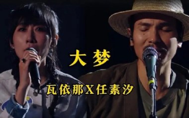 大梦吉他六线谱_瓦依那/任素汐_G调手指指法简单版_六线图片谱