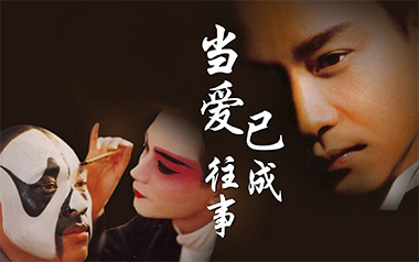 当爱已成往事吉他六线谱_张国荣_C调手指指法弹唱伴奏谱_六线图片谱