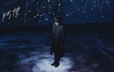 当每颗星星吉他六线谱_阿信/黄渤_C调按弦弹唱伴奏谱_高清图片六线谱