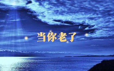 当你老了吉他六线谱_贾斌_C调按弦原版编配弹唱伴奏谱_高清图片六线谱